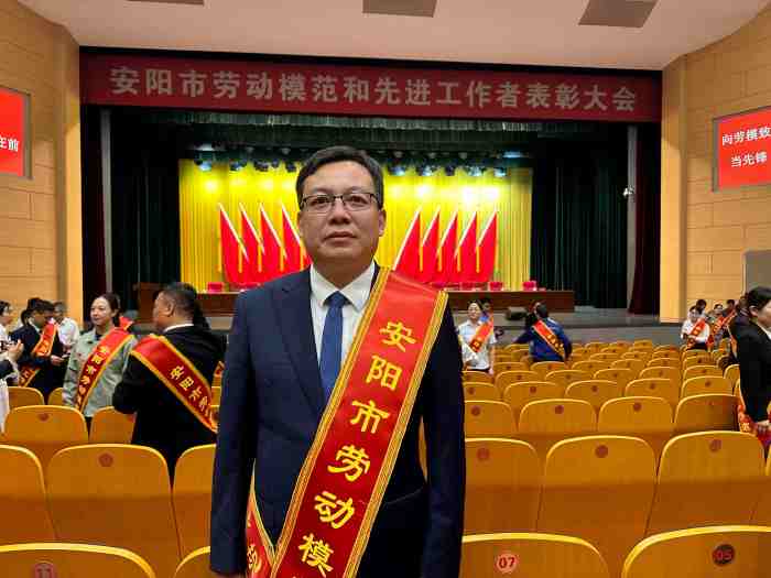 2025年9月16日，世界杯官方端网站登录入口-世界杯(中国)
王晓飞，荣获”安阳市劳动模范“称号_副本_副本